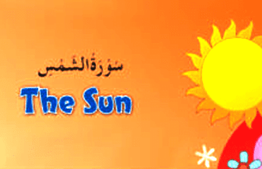 Surah al-Shams